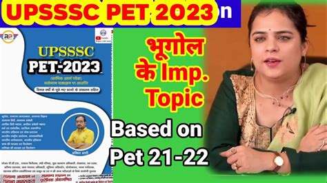 Upsssc Pet Upsssc Pet Geography Classes Upsssc Pet Erudence