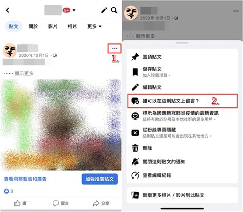 科技新知FB粉專如何設定追蹤者才能留言臉書粉絲專頁限制留言設定教學 傑昇通信 挑戰手機市場最低價