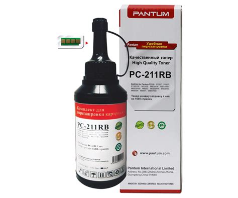 PC-211RB - Pantum