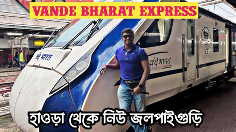 Howrah To Njp Vande Bharat Express Howrah To New Jalpaiguri