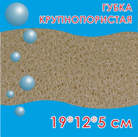 Аквариумный фильтр/ губка для биофильтрации, для внешних и внутренних ...