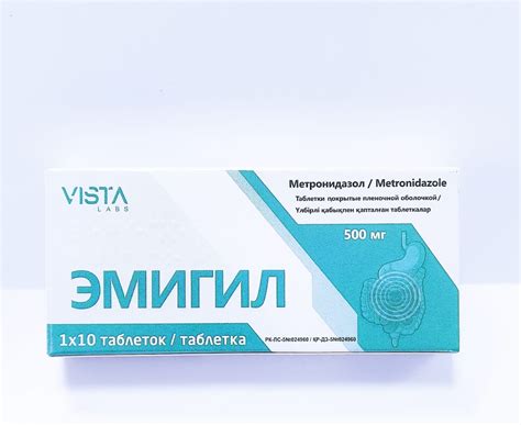 Купить Эмигил табл 500мг №10 VISTA LABS в Алматы – Магазин на Kaspi.kz