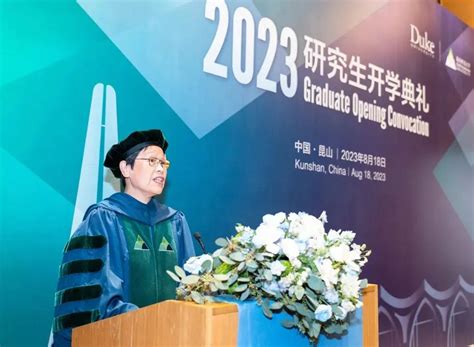 昆山杜克大学2023级研究生开学典礼顺利举行 News Duke Kunshan University