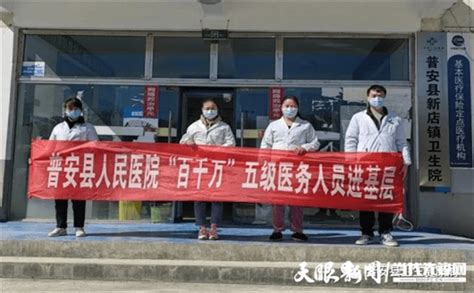 义诊巡诊普安积极推进“百千万”医务人员进基层为群众健康保驾护航救治服务街道