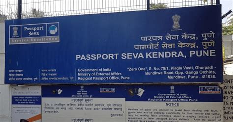 Passport Seva Kendra Pune Address Enquiry No Status