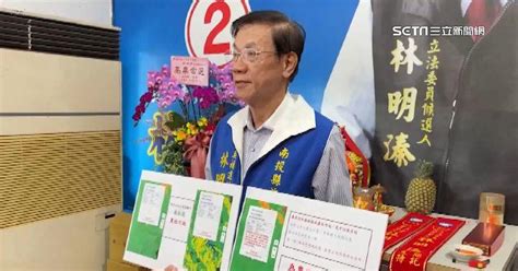 許淑華請假三天輔選林明溱 學者：間接證實南投選情生變，國民黨非穩贏 2022 縣市長九合一選舉｜yahoo奇摩新聞