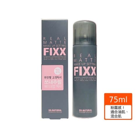 ｜現貨｜免運🔥韓國評價第一！官方正品 戴口罩不脫妝 So Natural Fixx 控油定妝噴霧 Fixx 定妝噴霧 蝦皮購物