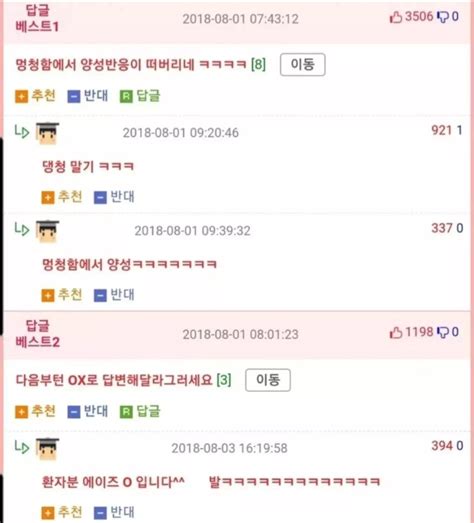 보건소에서 에이즈 음성이래 얼마나 더 살 수 있을가 유머움짤이슈 에펨코리아