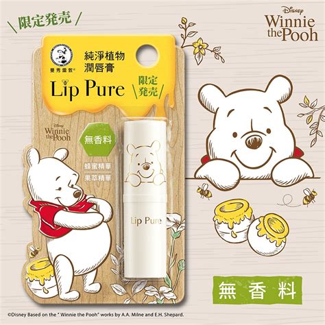 Mentholatum X Winnie The Pooh Lip Balms Available Online In Sg