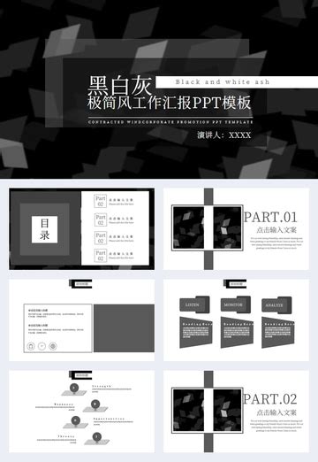 Black And White Gray Minimalist Series Ppt Template Google Slide and PowerPoint Template, Black ...