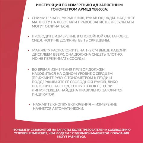 ТОНОМЕТР YE8600A "Armed"