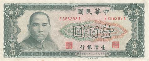 withdrawn New Taiwan Dollar banknotes - Exchange yours now