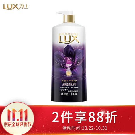 力士lux沐浴露 幽莲魅肤 精油香氛沐浴乳 1000g新老包装随机发货【图片 价格 品牌 评论】 京东