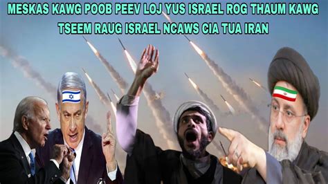 Xov Xwm 18 4 2024 Meskas Poob Peev Loj Yus Israel Rog Tseem Raug