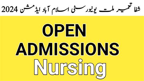 Shifa Tameer E Millat University STMU Islamabad 2024 Nursing