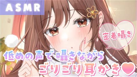 【asmr】低めの声で囁きながら、ごりごりっ💜音圧強めの耳かき Cleaning The Ears While Whispering In