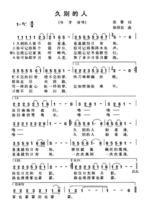 白雪【久别的人】歌曲曲谱歌谱简谱下载【风雅颂歌谱网】动态伴奏演唱演奏视唱简谱歌谱曲谱高质量图片pdf下载网