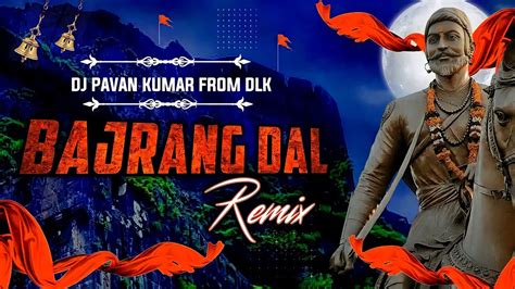 Bajrang Dal Dj Song Remix Jai Shree Ram Chatrapati Shivaji Maharaj