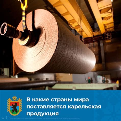 В 2020 году карельская продукция поставлялась на рынки 112 стран. В ...