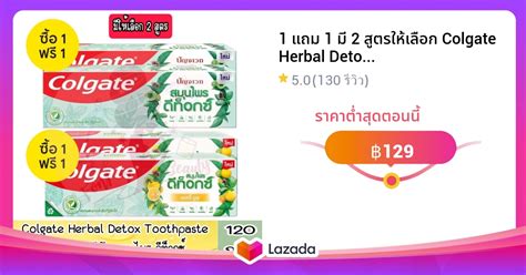 Colgate Herbal Detox Toothpaste G