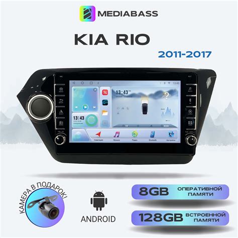 Магнитола MEDIABASS KIA Rio 2011-2017, Android 13, 8/128ГБ с крутилками ...