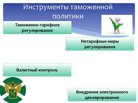 Инновации в управлении таможенным делом - презентация онлайн