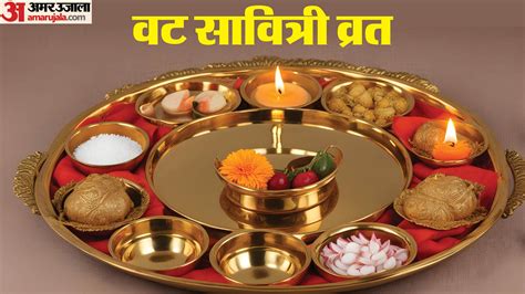 Vat Savitri Vrat Puja Mantra Katha And Arti In Hindi Amar Ujala