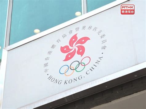 港協稱接獲冰球港隊領隊通知承諾下周一回覆 Rthk