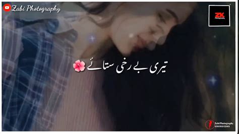 Pakistani Whatsapp Status Urdu Lyrics Sahir Ali Bagga Status New