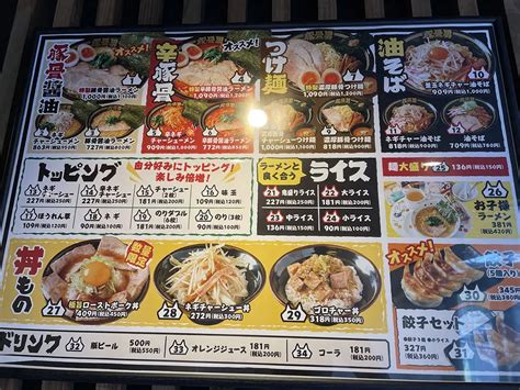 泉区泉ヶ丘に『横浜家系ラーメン豚骨男』がオープン！ライス必須のしょっぱ旨ラーメン Jimohack 宮城県版