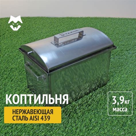 Коптильня горячего копчения Тарий, нержавейка, 2 уровня, сумка в ...