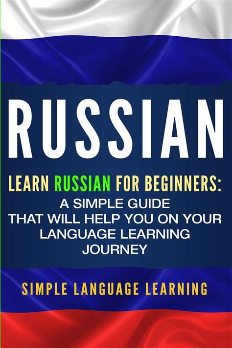 Russian Learn Russian For Beginners A Simple Guide That Will Help You