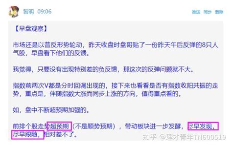 复盘哥专栏，看懂龙头股 实时学习笔记，可试看 知乎