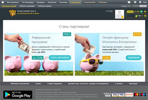 Партнерская программа бизнес игры - [Подключиться]