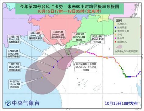 台风卡努今日登陆琼粤沿海 最大风力可达15级