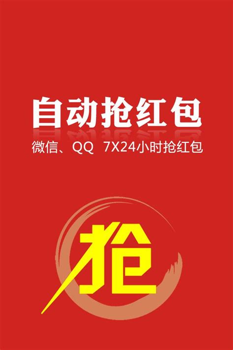 騰訊起訴搶紅包軟體，索賠5000萬 每日頭條