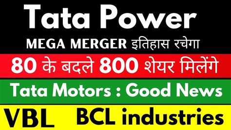 Mega Merger Tata Power Share Latest