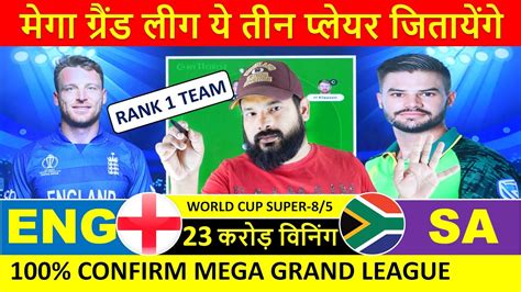 Aise Jeeta Jaata Hai Dream Ka Mega Grand League World Cup Super