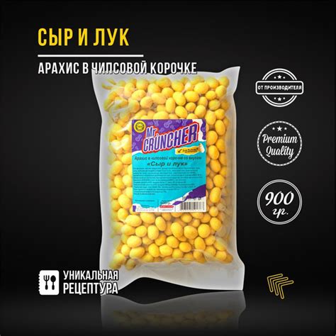 Арахис жареный соленый с хрустящей чипсовой корочкой в глазури со ...