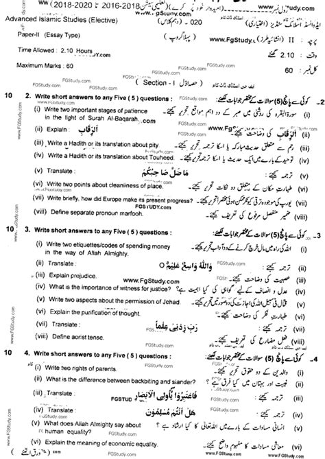 Th Class Elective Islamiat Past Paper Bise Sahiwal Board