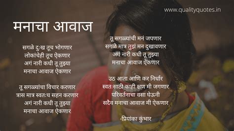 Inspirational Marathi Poem On Life Marathi Poetry Life Poem In