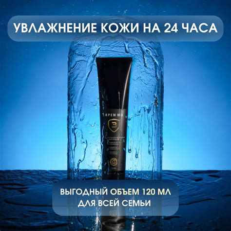 Крем №3 с церамидами защитный 120мл - купить с доставкой по выгодным ...