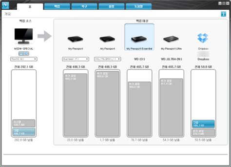 [외장하드] 웨스턴디지털 Wd My Passport Ultra Usb 3 0의 빠른 속도를 누려라~ 체험단사용기