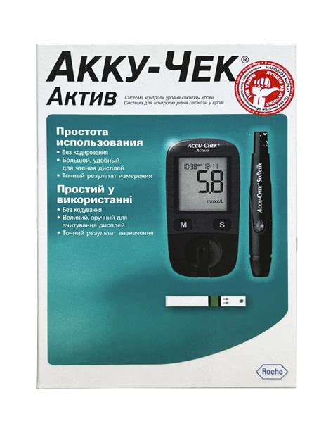 Глюкометр Акку-Чек Актив (Accu-Chek Active) (набор) — купить в интернет ...