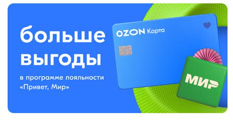 Анкета озон карта