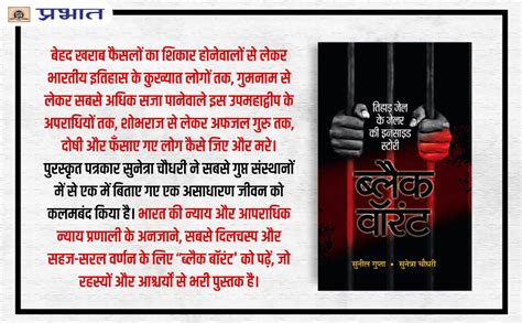 Black Warrant Inside Story Of A Tihar Jailer Indias Penal System