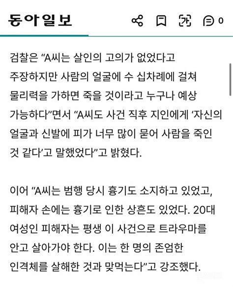 부산에 돌려차기 사건 또 터짐 인스티즈instiz 이슈 카테고리