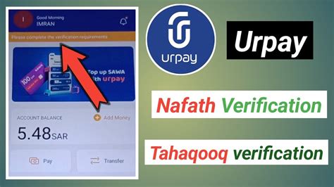 Urpay Update Nafath Verification Tahaqooq Verification Urpay