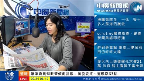 20190221 中廣新聞網【10分鐘早報新聞│張慶玲】 聯合同婚專法15字名稱 中時專法躲挺同反同地雷 自由蔡不接受消滅主權協議 蘋果富野逼學生當奴工 Youtube