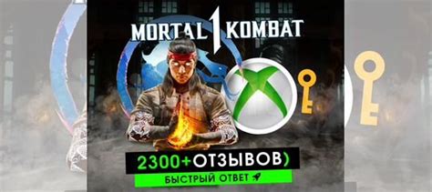 Mortal Kombat 1 (2023) Xbox / Ключ / Русский язык купить в Москве ...